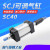 气动气缸行程SCJ40*25/50/75/100/125/150/200-50/100-S带磁 SCJ40*200-100