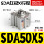 气动带磁方形大推力薄型气缸SDA50X5 10 15 20 25 30 35 40-B50-S SDA50X5