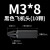 单头尼龙柱螺柱PC板间隔柱塑料支撑柱M3 M4系列 M3*8(10颗)黑色