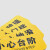 希万辉 温馨提示牌地贴地滑贴纸安全警示标语夜光指示贴牌子 款式备注(8张） 12*40cm
