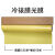定制适用冷裱膜黄底纸PVC加厚光面亮膜哑面膜透明保护膜广告写真覆膜耗 光膜0.82*50米