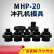 夏力MHP-20手提式电动液压冲孔机模具铁打孔机模一字腰圆模手动模具 5mm