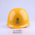 泓工达国家电投安全帽白色领导头盔防砸透气ABS电力工作工程施工帽子 DA-K型黄色 国家电投标志