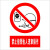 定制安全标识牌警示牌指示牌提示牌标牌工地施工 禁止指挥他人违章操作 PVC板 反光膜 20*16cm