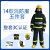 3C认证五件套消防服分体消防衣靴子腰带手套14款3c消防服 五件套185A藏蓝色