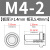 不锈钢防水螺母柱BS-M4M5M6M8-0/1/2 压铆螺柱盲孔密封封闭螺母 BS-M4-2【100个】