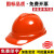 诺瑞斯安 安全帽工地 免费印字国标V型 ABS透气领导监理建筑加厚电工头盔 橙色