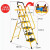 创华 人字五步梯折叠梯子工程梯登高梯 带扶手黄色5步扶手带工具盘单位个
