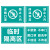 海斯迪克 HK-5011标识牌 饭店餐厅学校幼儿园标示提示贴纸 口罩发放处30×22cm