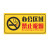 电梯内禁止吸烟提示牌公共场所请勿吸烟警示牌无烟区吸烟区指示标志牌无烟酒店医院学校楼道标识违者罚款牌贴 K27【办公区域禁止吸烟】PVC塑料板 15x30cm