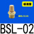 气动元件电磁阀消音器铜不锈钢消声器BSL-M5/01/02/03/04排气可调 平头型BSL-04 接口1/24分