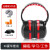护耳工业耳罩头戴式耳塞睡觉防噪耳套噪音睡眠防隔音耳机降噪 X6豪华舒适红黑色款