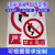 铝板反光膜标识牌安全生产警告标志施工现场警示牌车间严禁烟火 铝制折角合页型370×370×350×4mm