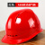 宇檬哲欧式安全帽工地领导国标夏季透气建筑工程帽印字加厚施工安全头帽 欧式透气款-红色【旋钮调节】