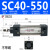 标准气缸星辰气动SC32/40/50/63-25-50-75-100-125-150-175-200 SC40-550不带磁