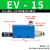 EV/CV10/15/20/25/30HS气动吸盘大流量大吸力负压 真空阀EV-20HS EV-15【含6mm接头+消音器】