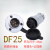 航空插头插座DF/GX25 M25正装 2 3 4 5 6 7 8 10针12芯圆盘形法兰 DF25-3芯（母插头+公插座）