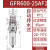 气源处理器空气调压过滤器GFR200-08 300-10 400-15 600-2 GFR600-25AF1(自动排水)1寸接口