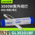日本优秀GL-30201BF曝光灯UV固化灯晒版菲林3000W紫外线灯管 GL-30201BF 300W以上