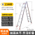梯子折叠伸缩米多功能加厚人字梯铝合金程梯双面升降楼梯 加厚款铝合金工程梯2.5-5米