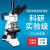 纽荷尔 金相显微镜工业显微镜高倍显微镜光学高清显微镜科研专业拍照视频显微镜J-E68S
