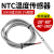 ONEVAN NTC热敏电阻空气能水箱温度传感器 硅胶线50K B3950 2米