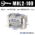 气动宽阔型气爪手指平行气缸MHL2-10D/16D/20D/25D/32D/40D/D1/D2 MHL2-20D2