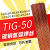 氩弧焊碳钢焊丝耐磨焊铁焊条TIG-50/ER70S-6直条细条0.20.81.6 氩弧焊铁丝-3.2mm【一公斤