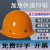 玦袂安全帽建筑工地帽施工程帽ABS玻璃钢加厚国标特硬透气定制印字 2020红(ABS)烤漆工艺