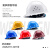 伟光YD-VB玻璃钢安全帽 V型建筑工地施工安全头盔 闪红色按键式调节