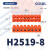 OLKWL（瓦力）h2519接线排橘红色基座逆变器变压器铜端子8位耐高温阻燃接线柱 H2519-8P