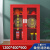 兴安消防柜微型消防站消防器材放置柜应急工具柜灭火器储存柜消防柜1200*900*400mm