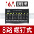 继电器模组模块DC24V/12V 8路16路PLC放大板控制板NPN/PNP 8路一开一闭16A 螺钉式