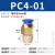 气管快速接头铜PC8-02螺纹直通气动快插公制粗牙机械工具件4-M5 蓝色PC6-01