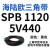 三角带SPB/5V型硬线带齿形工业橡胶窄v带传动皮带SPB850-SPB1 SPB 1130