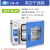 真空干燥箱实验室电热恒温加热烘箱工业小型消泡箱烘干机 DZF-6213 内胆：600×600×600 3