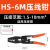 宗意HD-6省力型棘轮式压线钳HS-16冷压钳HS-14接线钳HS-8压接钳 HS-6L棘轮式压线钳