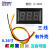 0.28/0.36/0.56英寸数字电压表头30V~120V两线二线三线不/带/外壳 二线0.36寸3.1~32V蓝色