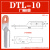 国标铜铝鼻子DTL-16-25-35-70-95-185-240平方接线端子电缆接头 厂标DTL-10(2只)