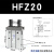 气动手指口罩机气缸MHZ2-10/16/20/25/32/40D/S平行夹机械手HFZ16 HFZ20【双作用】