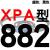 硬线三角带传动带XPA型732到1857/900/1450/1650高速皮带齿形 蓝标XPA882