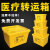 定制废物周转箱垃圾转运箱黄色加厚垃圾桶20406080100L升利器盒 60-80L周转箱专用袋子100个 90*60