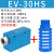 忽风气动大吸力EV/CV真空发生器EV-10HS/EV-15HS/EV-20HS/25/30HSCK EV30+消音器