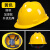 LIEVE安全帽工地国标加厚透气玻璃钢建筑工程男夏施工定做印字 国标加厚款（黄色）（按钮）