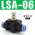 节流阀PA气管快速快插气动调节接头限流阀LSA8461012mm管道式节流阀DMB 普通款 LSA-06