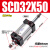 双轴复动型标准气缸SCD32X25X50X75X100X250X300-S双出型双头铝缸 SCD32X125