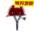SR玻璃钢安全帽真FRP材质工地施工领导头盔煤矿工帽定制logo印字 酒红色