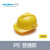 京仕蓝安全帽工地施工加厚防撞建筑工程新国标透气印字abs头帽 PE柠檬黄+SPA帽衬
