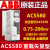 鹿色气动液压ABB变频器ACS580-01-026A/07A3/02A7/033A/046A ACS580-01-05A7-4轻2.2kw重