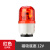 CiSN 磁吸式声光报警器LED灯泡旋转警示灯指示灯LTE-1101（无声）红色 12V
